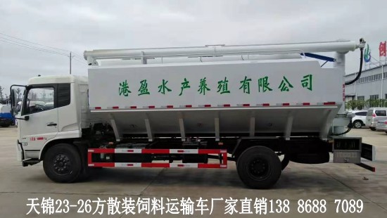 12噸_25方天錦散裝飼料運(yùn)輸車(chē)